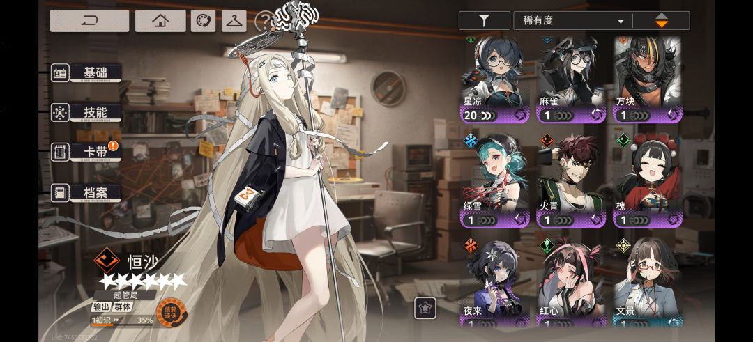 新手入坑 2