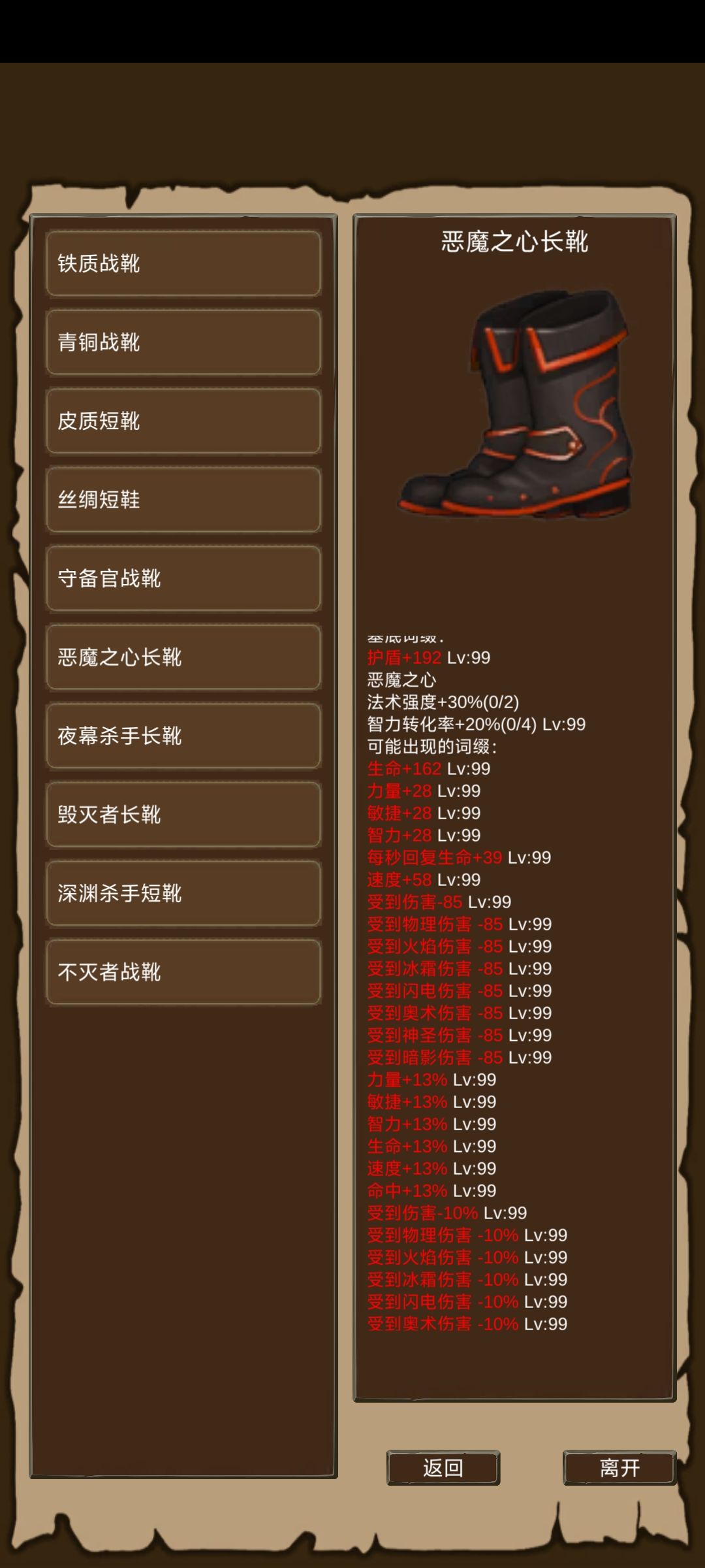 图鉴上没有的词条怎么弄上去的 2