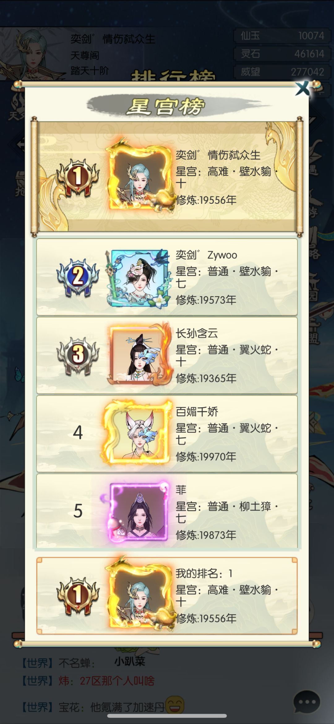 高难星宫 1