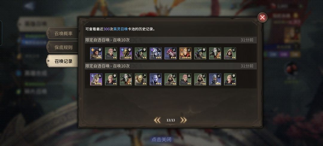 平常心对待，收菜游戏慢慢玩 2
