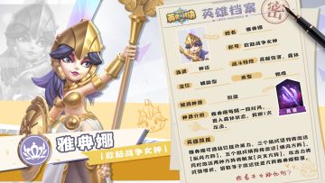 雅典娜太难玩？几个小技巧快速上手最强英雄！