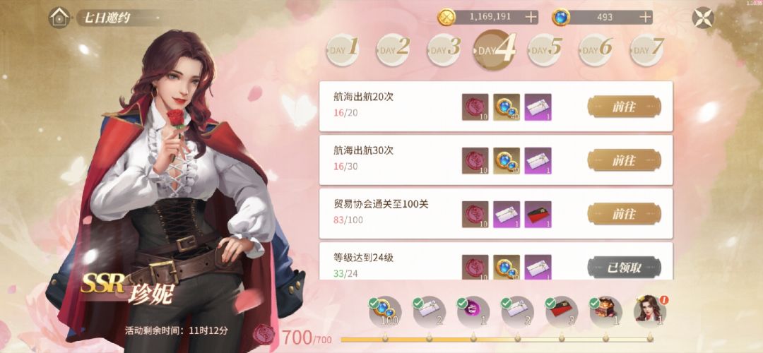 狗雷霆,你回档,把我珍妮弄没了,七日活动也没了 3