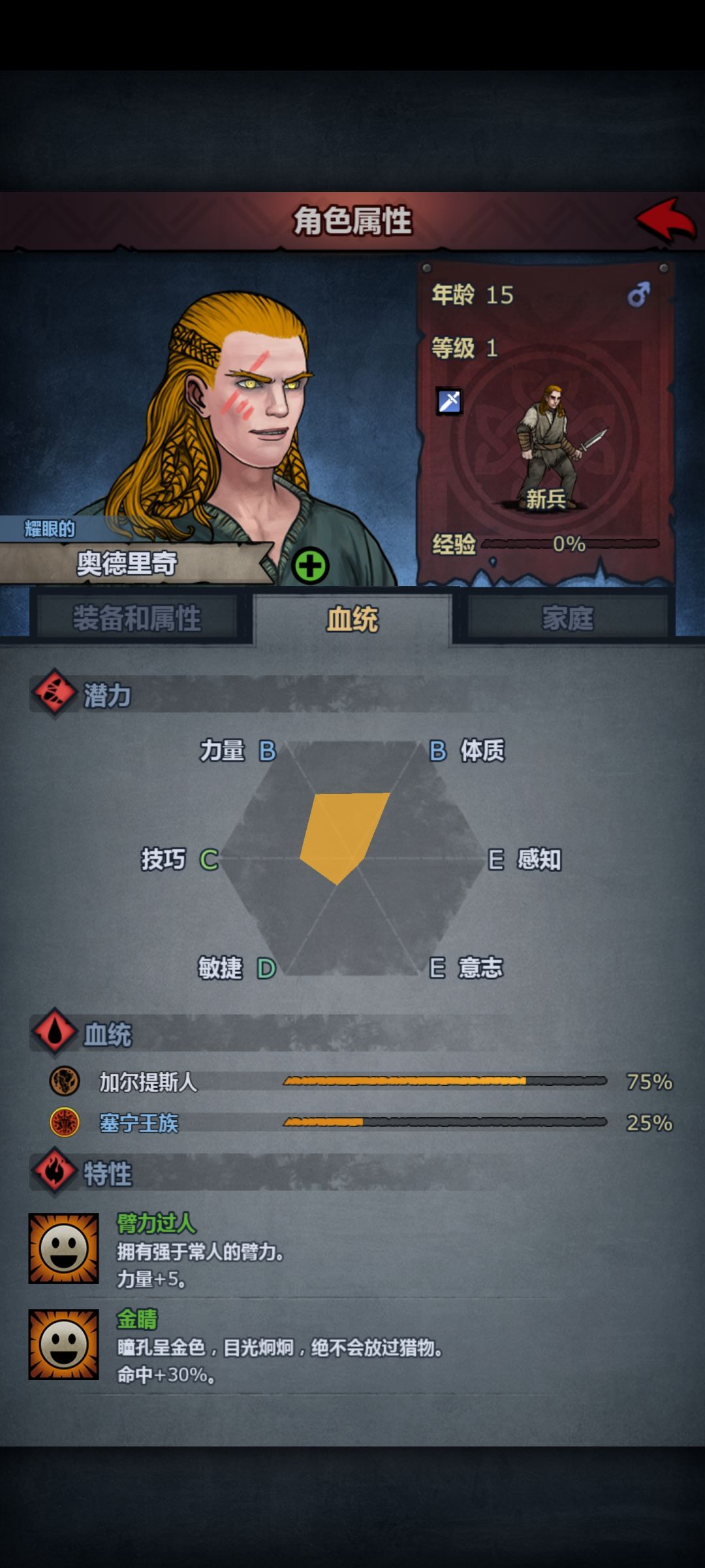 塞血 1