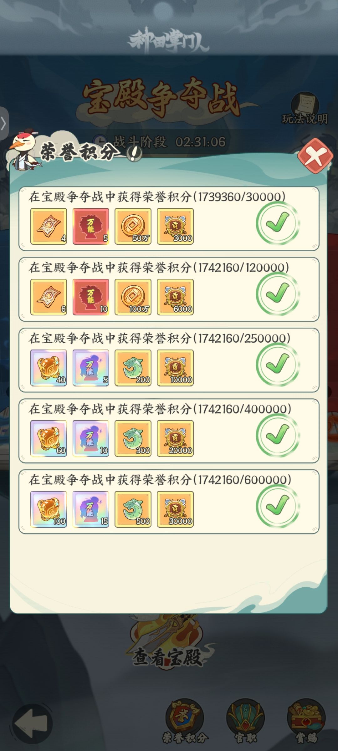 天界截图