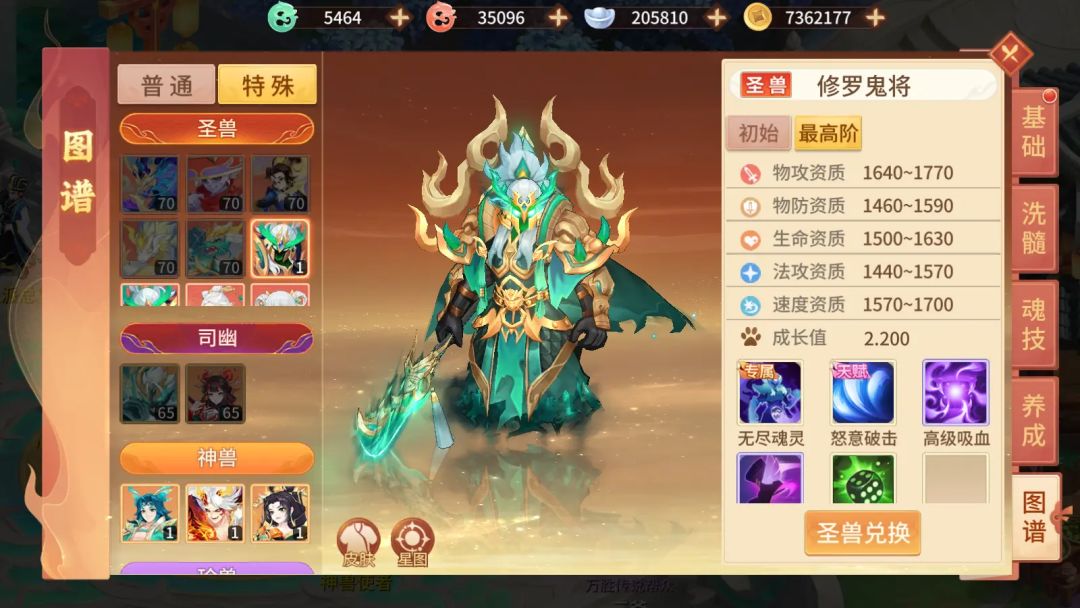 全新回合制!吸血鬼、修罗神神兽登场 2