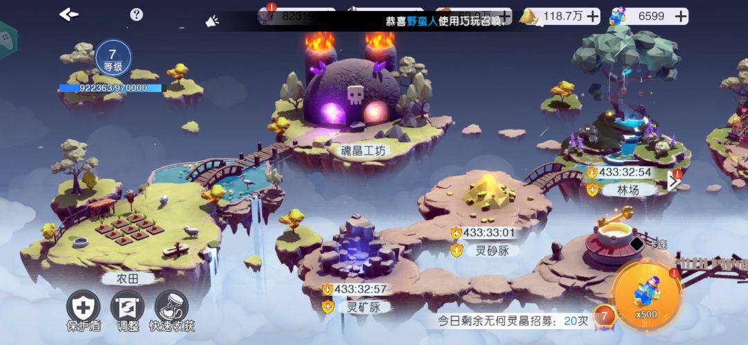 [综合新手攻略]➕魂兽家园攻略截图