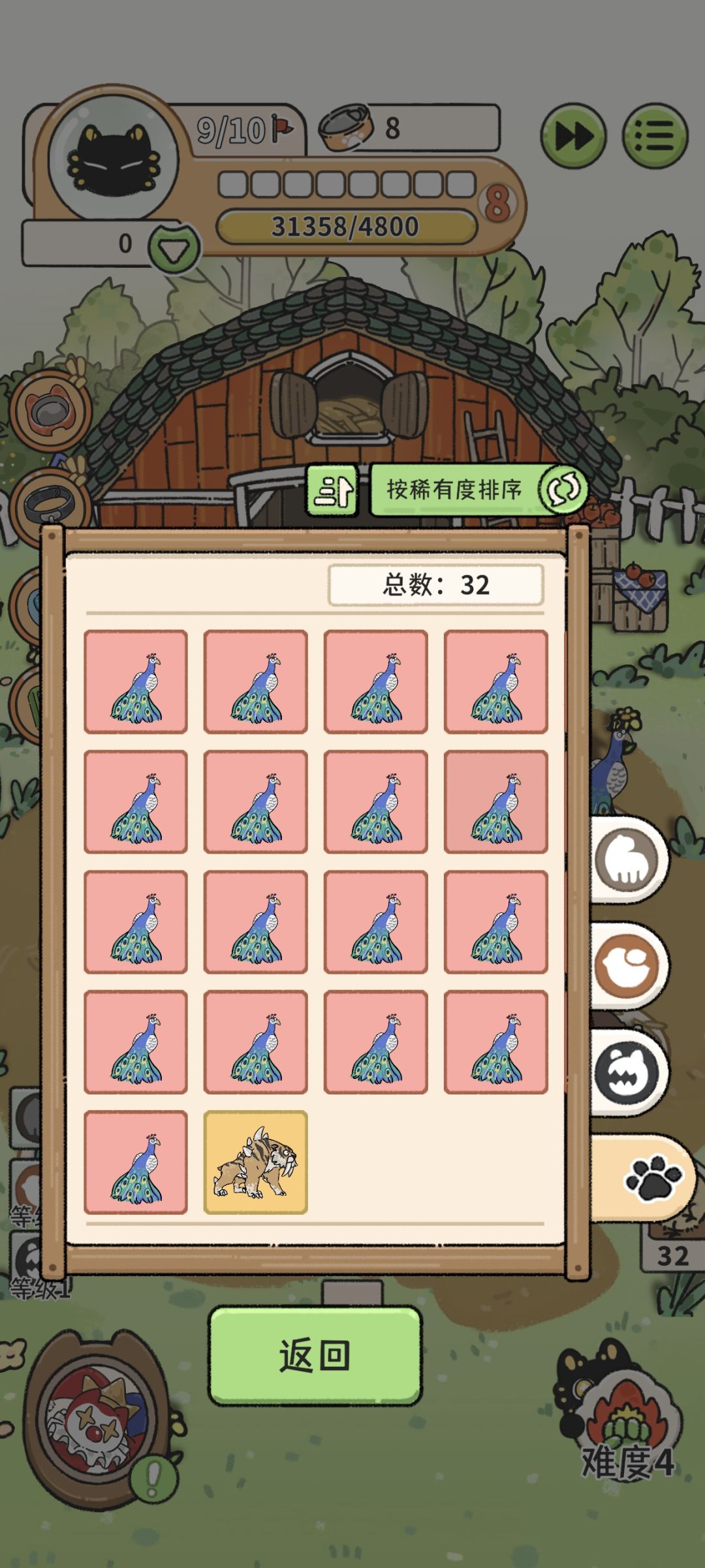 这个要不要买呀? 2