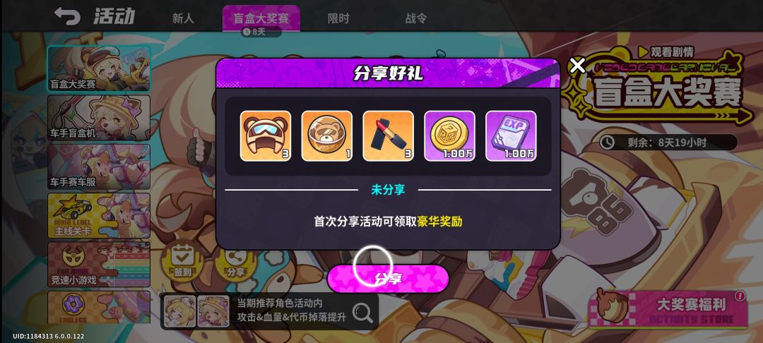 开服200抽,主线送角色 1
