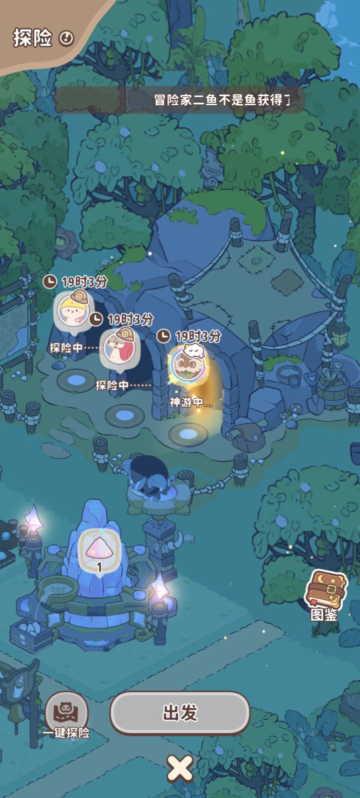 探险发出彩色的光是什么原因呀截图