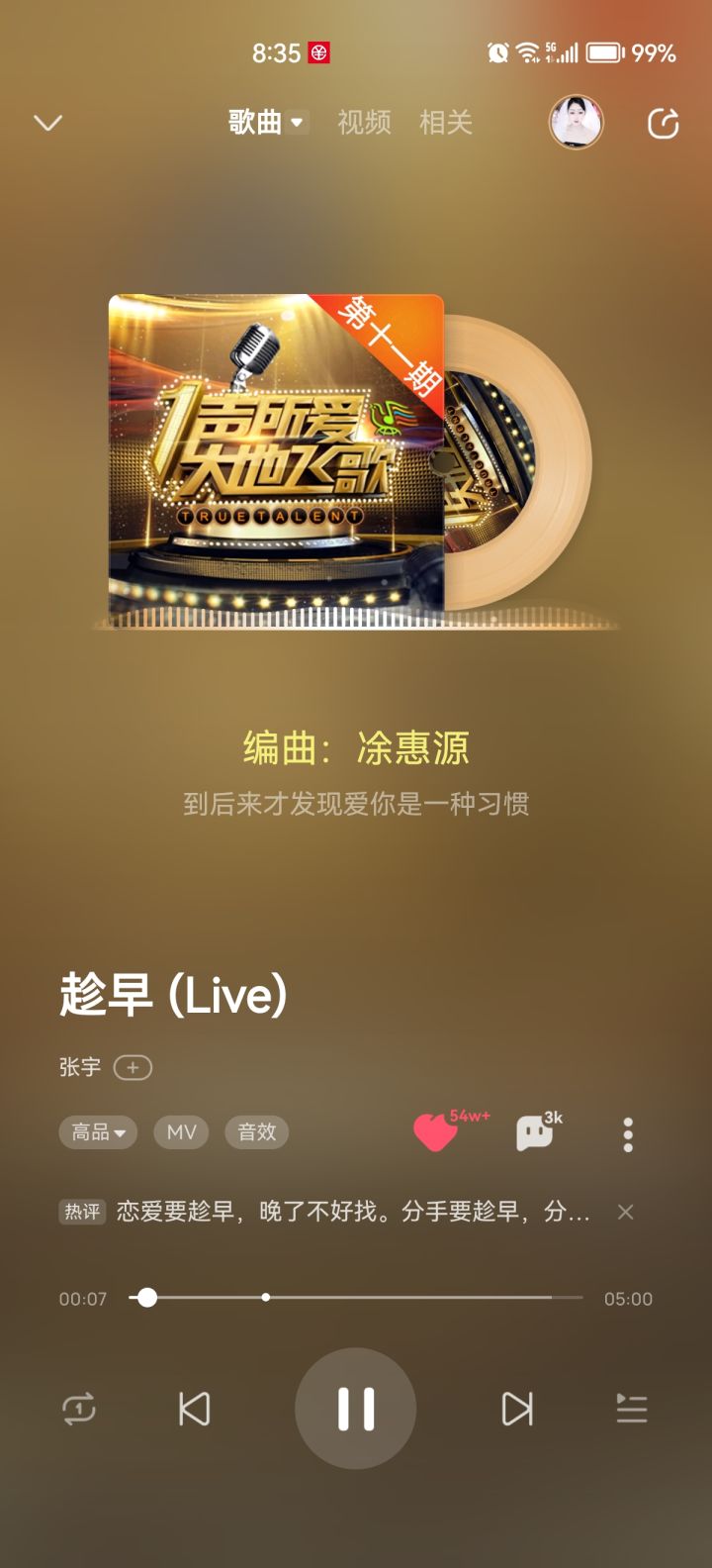 音乐分享第三天截图