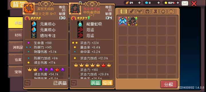 这个会是传家宝么……截图