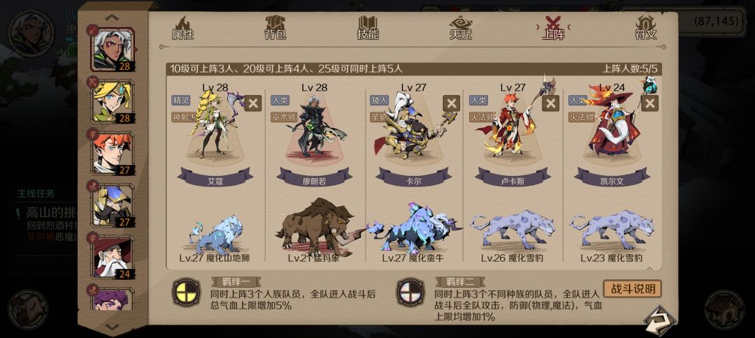 参加最佳阵容截图