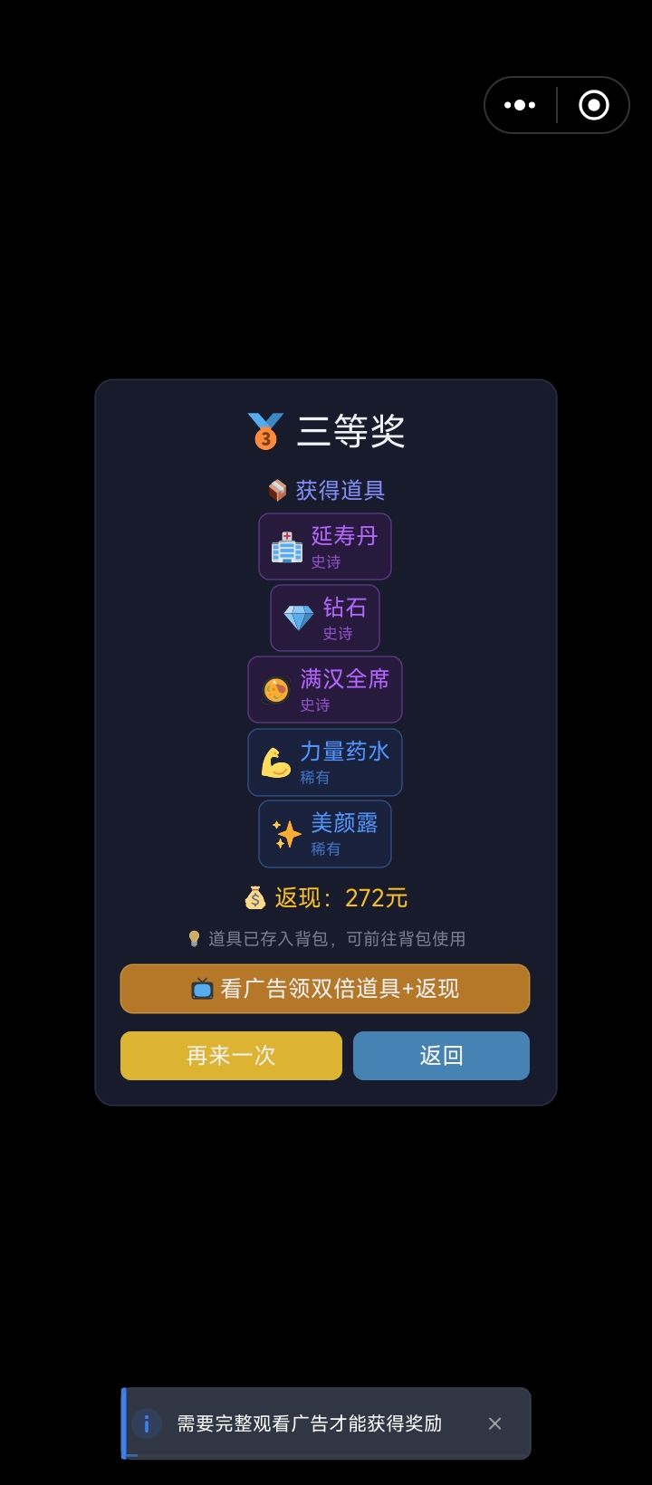 怎么看不了广告?? 2