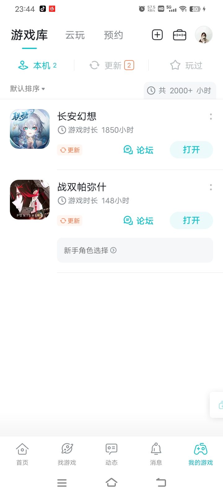有点累了截图