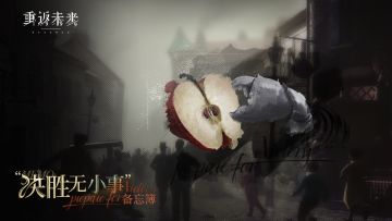 【备忘簿：“决胜无小事！”】活动即将开启！