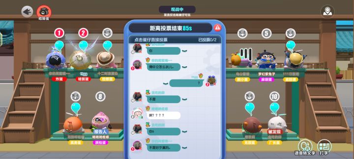 捣蛋鬼,你从未见过的冥场面截图