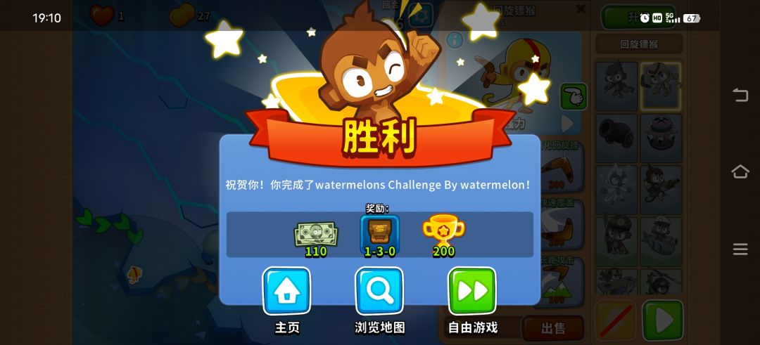 今天份小技巧截图