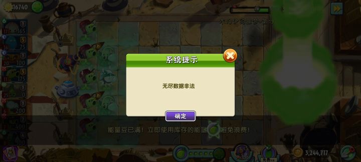 什么情况截图
