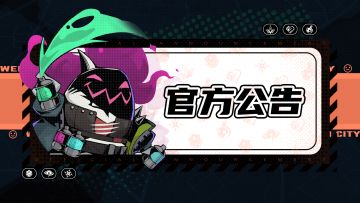 《飞跃虹镜》8月7日停服更新以及自选补偿公告