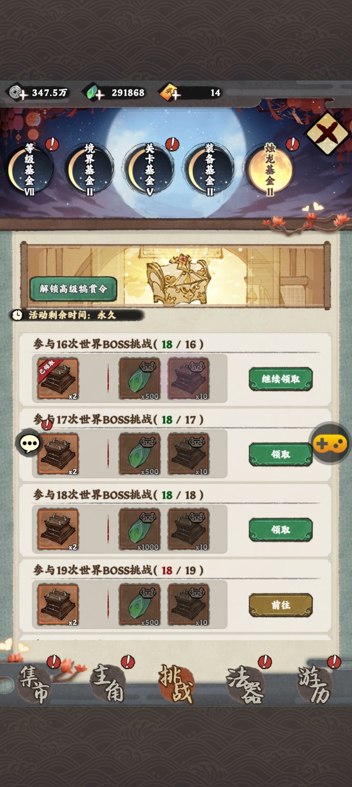 打卡第4天截图