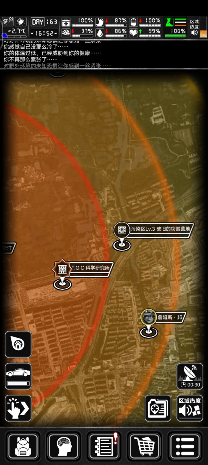 这个窃贼营地有用吗截图