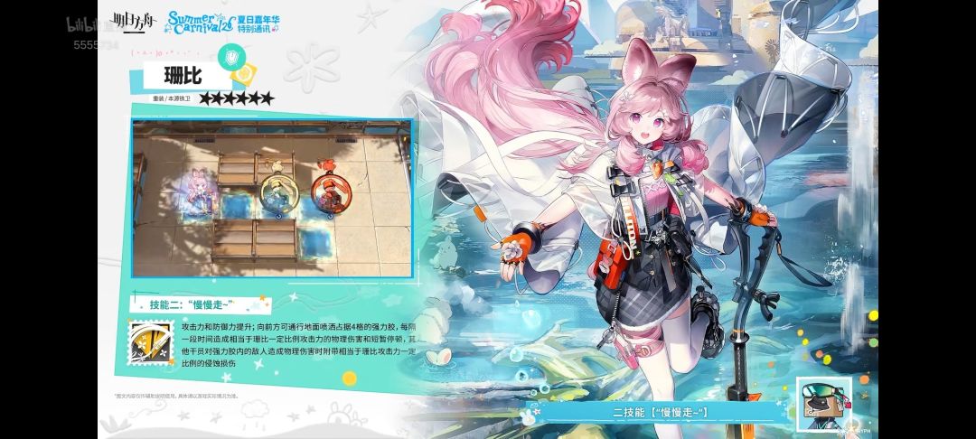 明日方舟夏活干员前瞻 7