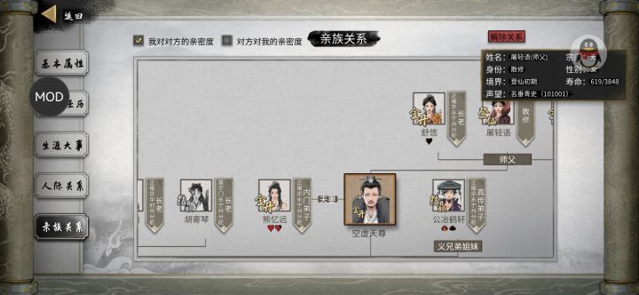 我乃金丹巅峰截图