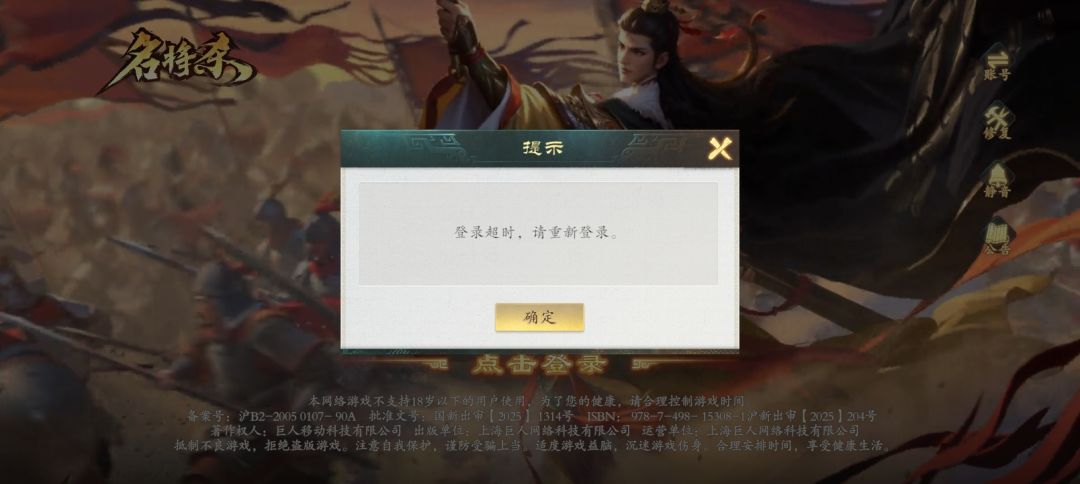 什么意思?登不上去了 1