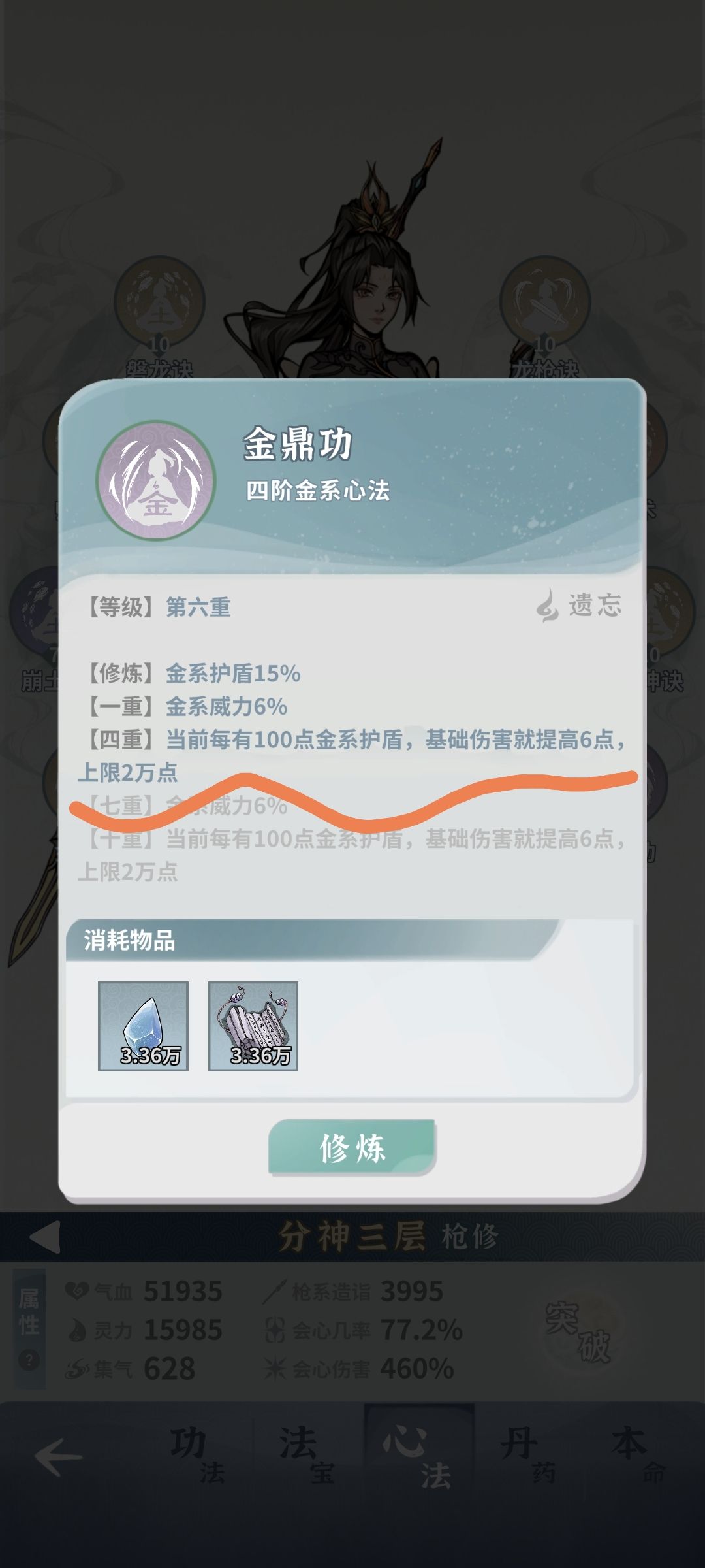 混沌护盾,可以触发增伤吗 1
