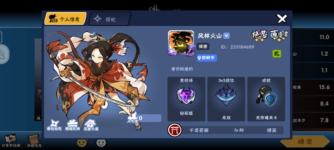 33队友 3