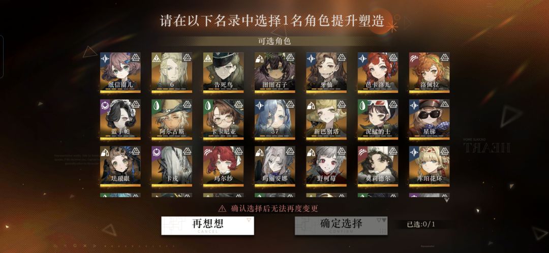 自选塑造求助 1