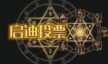 【有奖投票】最值得优先启迪的部位是？