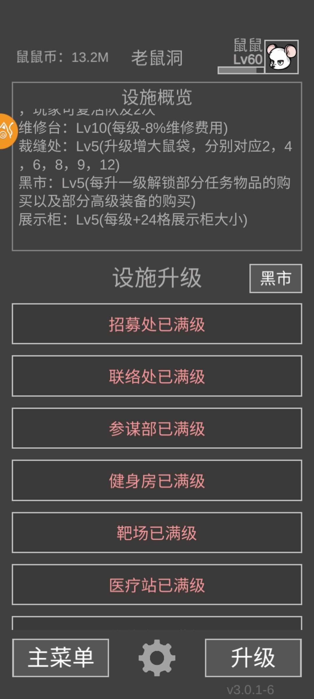 有点累了 2