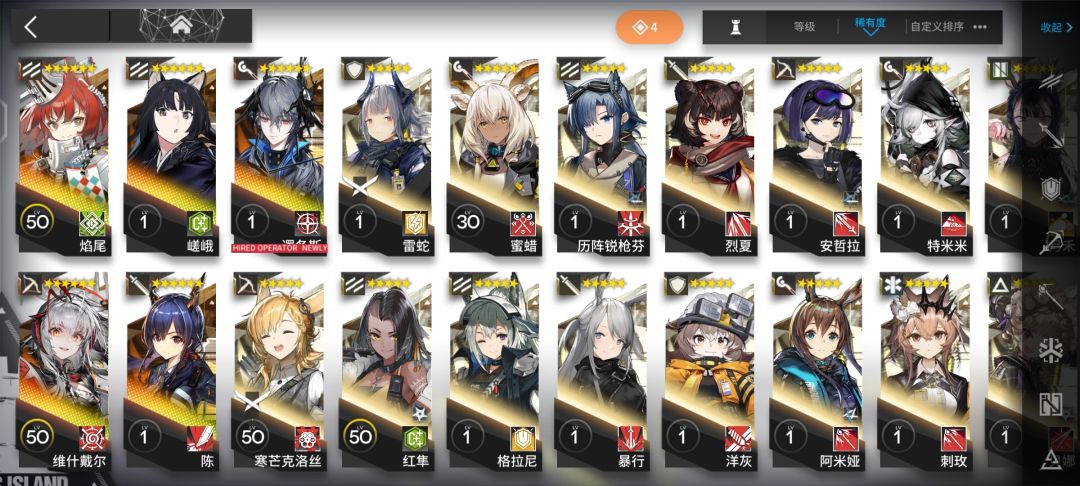 明日方舟 2