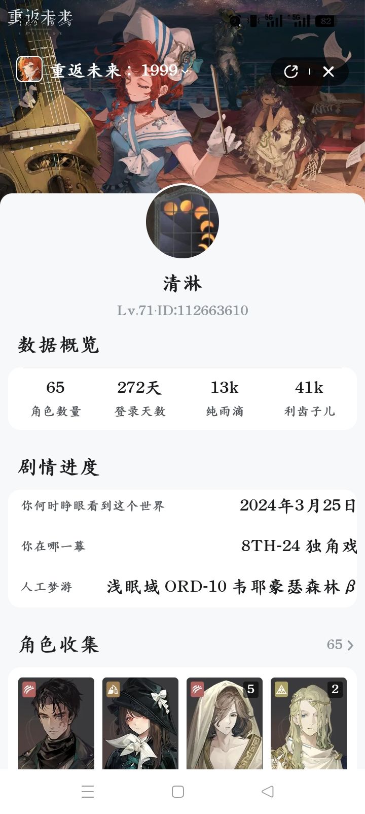 关于曲娘复刻截图