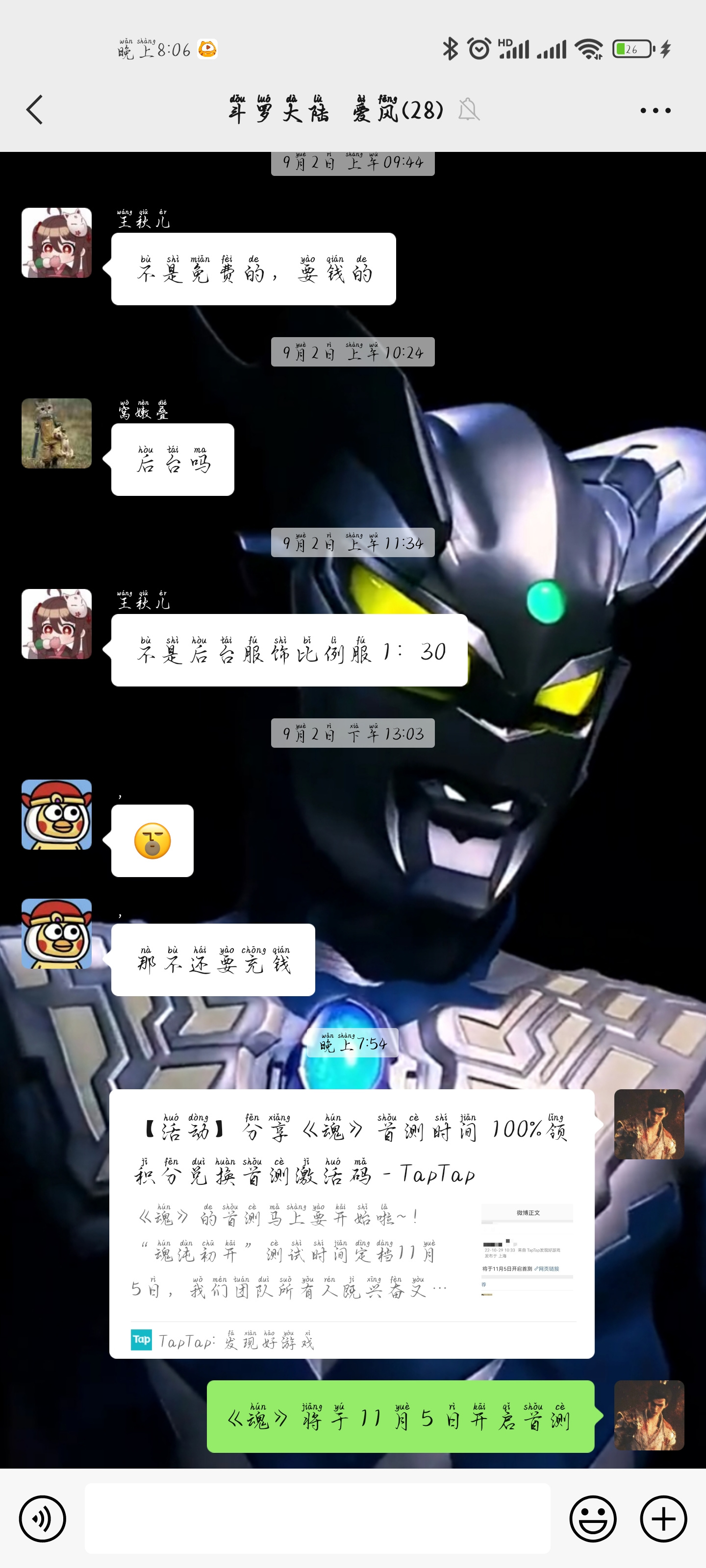 TapTap