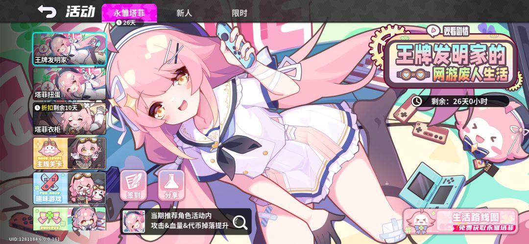 开服200抽,主线送角色 1