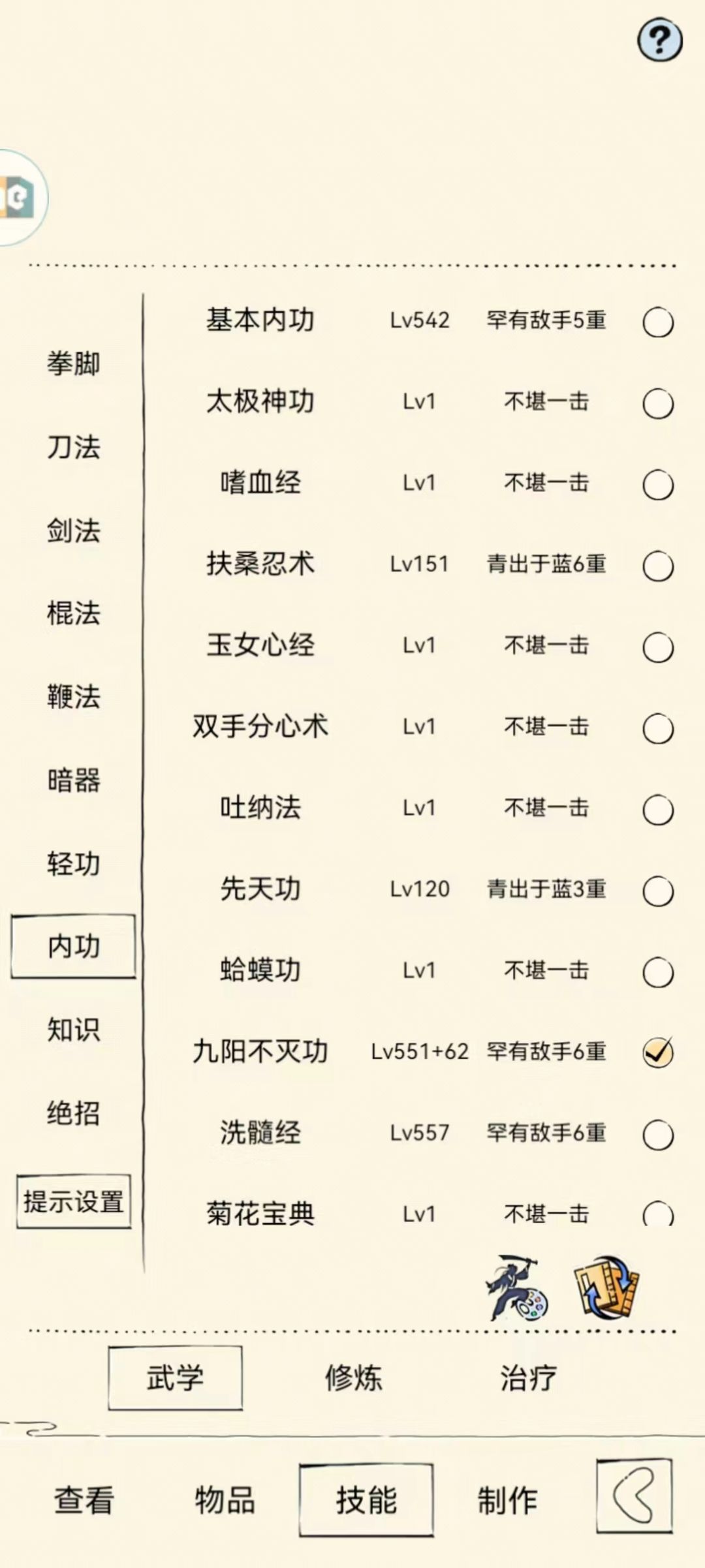 来个有缘人 4