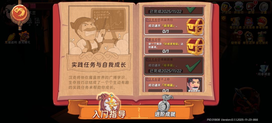 不懂就问,怎么才算通关萌芽? 1