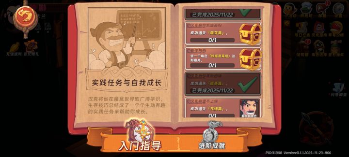 不懂就问，怎么才算通关萌芽？截图