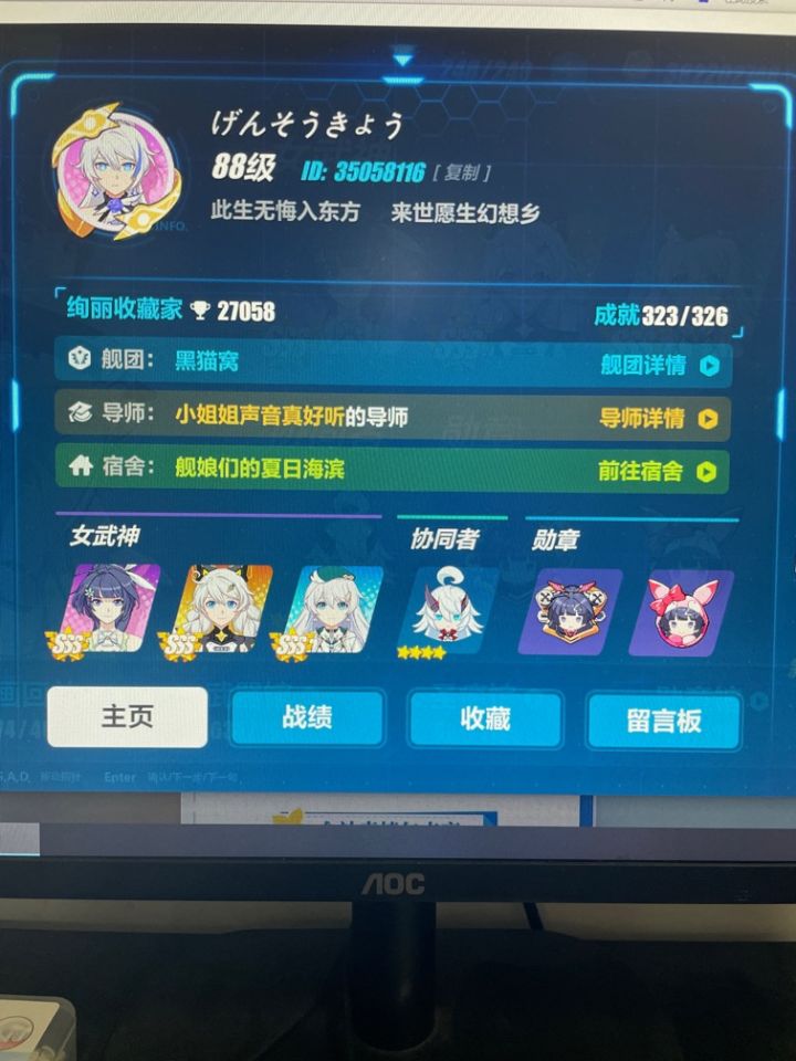 欢迎➕好友一起聊天截图