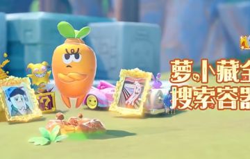 自制呆呆遗迹萝卜坑位置