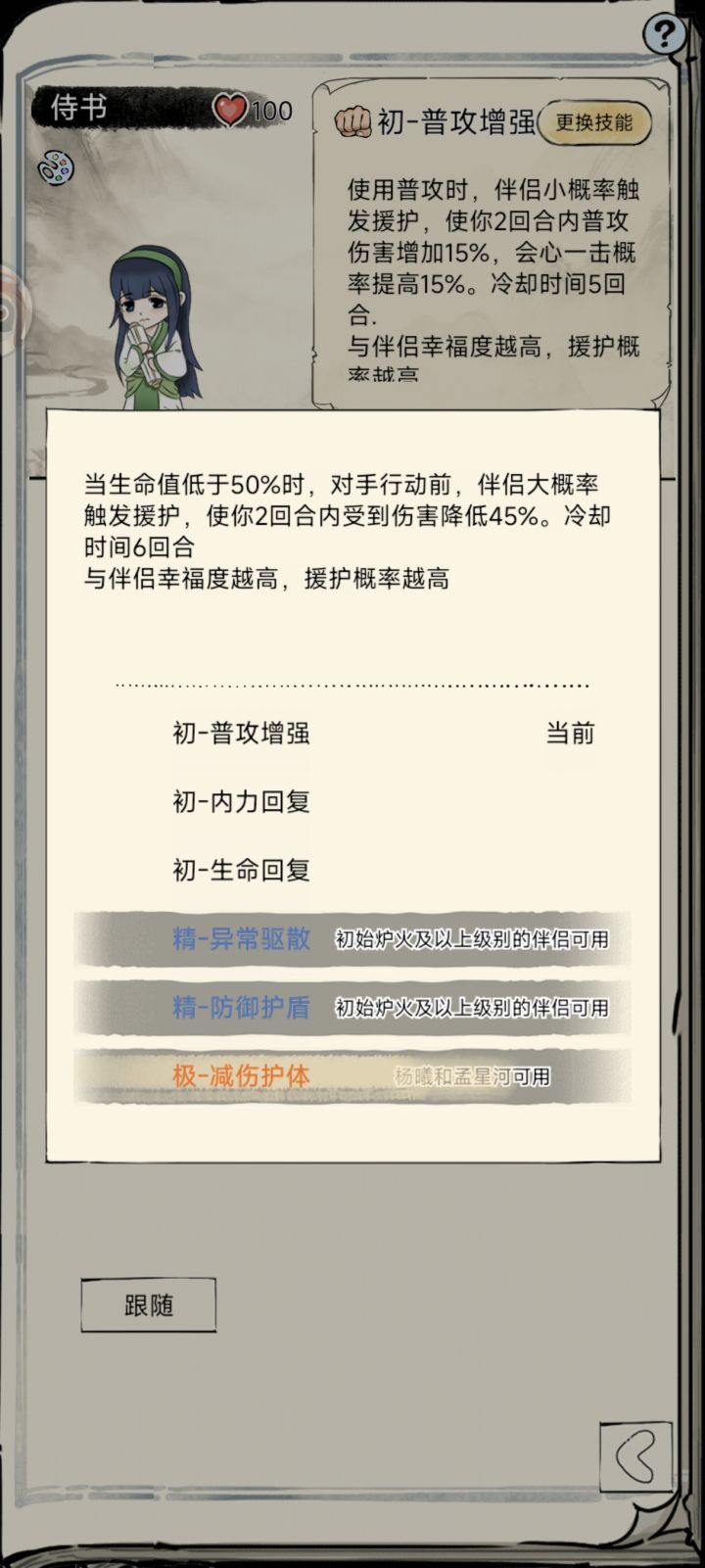:-(一言难尽截图