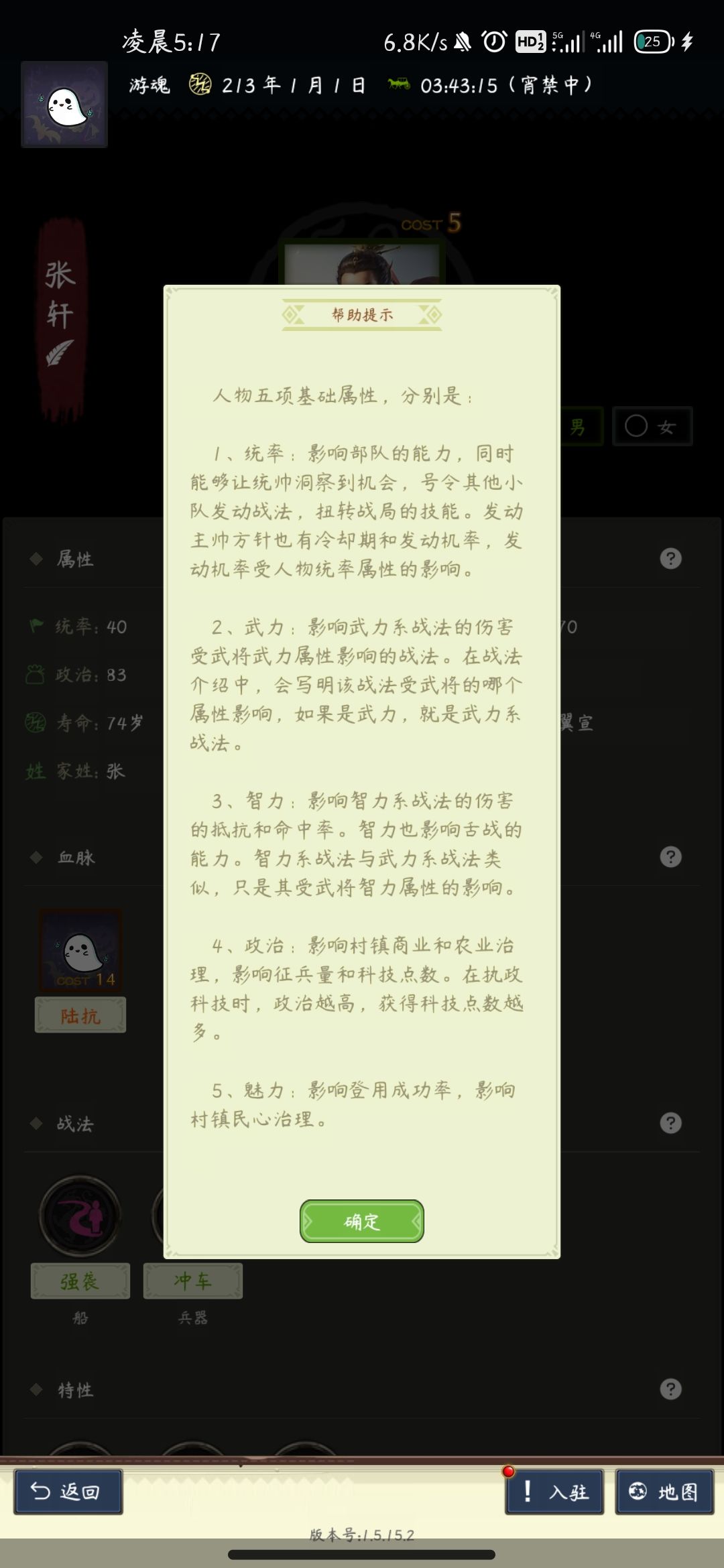 从零开始的萌新攻略（基础设定篇） 2