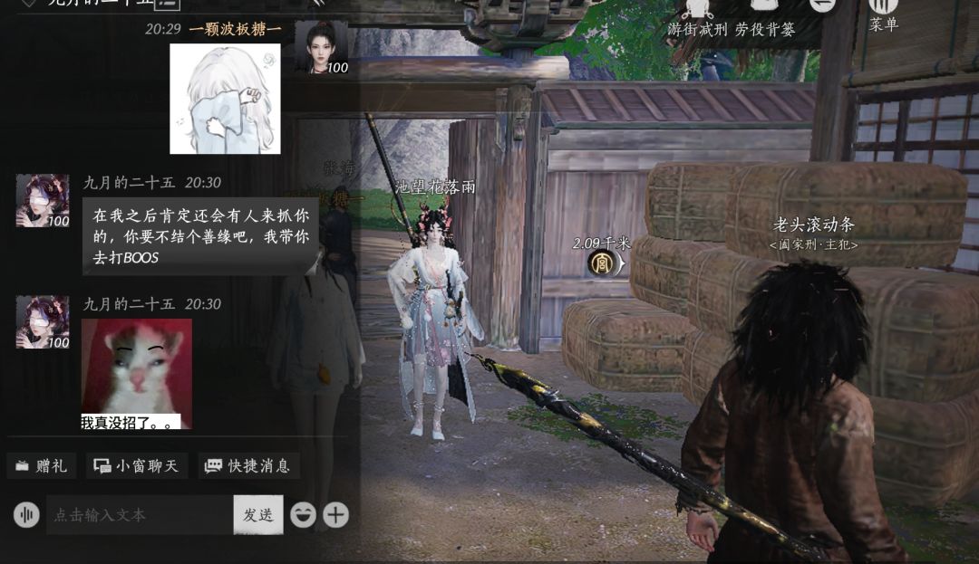 完啦不小心反杀个捕头被通缉了(´□`」 ∠) 1