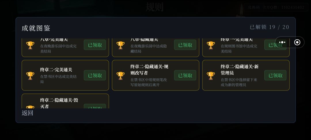 最后一关 3