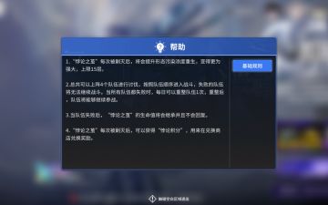 【雷索纳斯】悖论之茧攻略