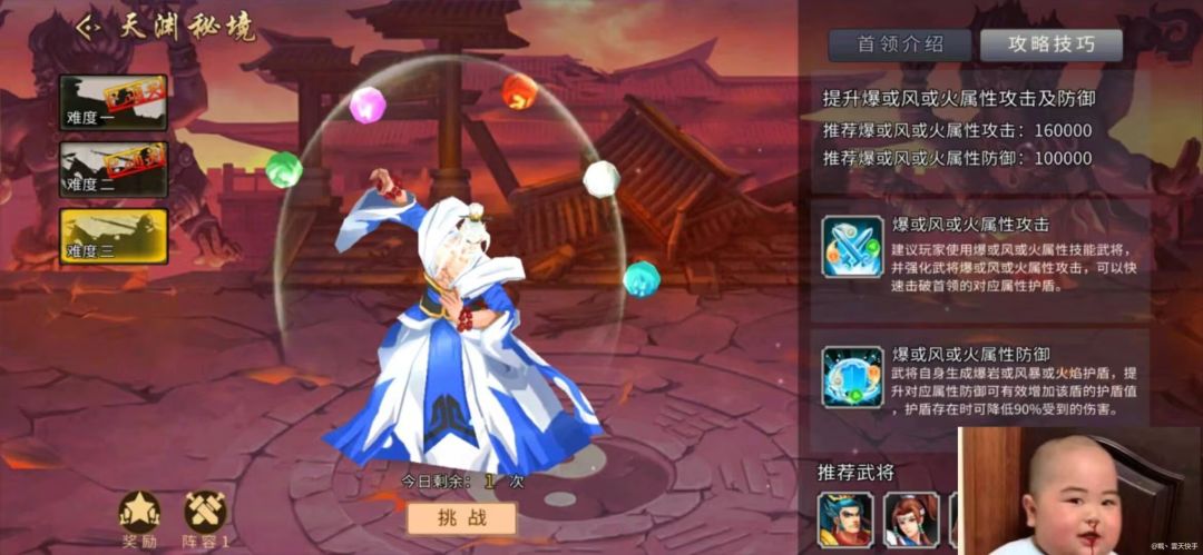 天渊3奖励一般 1