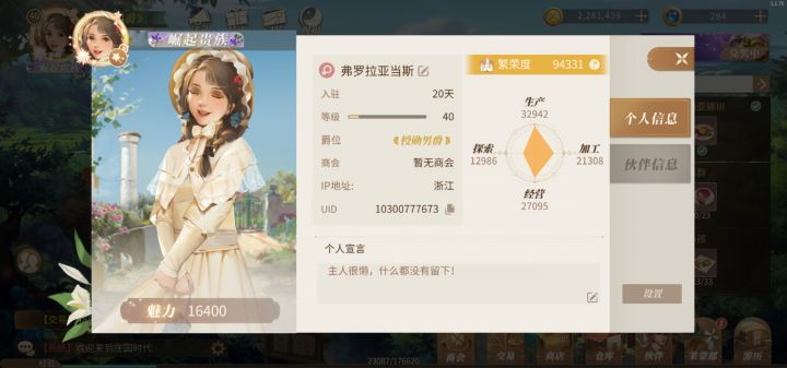 粼光测试 记录截图