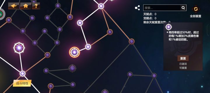 问下这个格挡加伤害是真的么?为啥没效果,进图也看不到buff截图